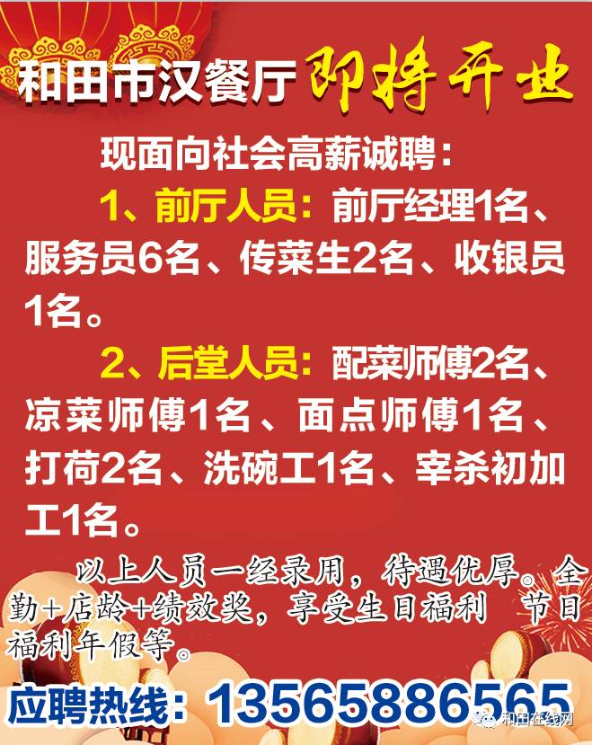 彬县最新招聘信息概览