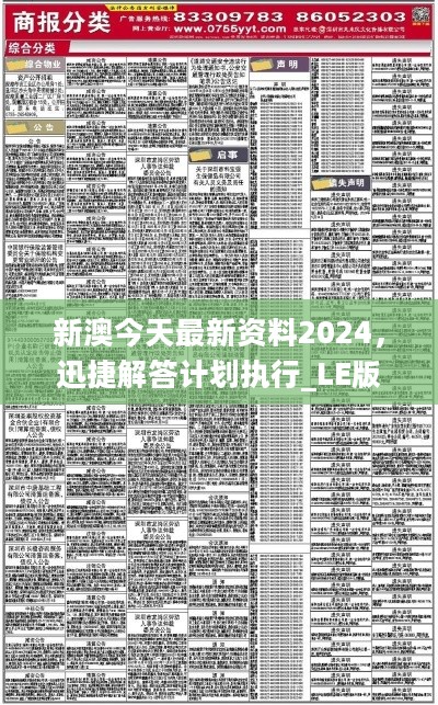 2024新澳资料免费精准051-香港经典解读落实