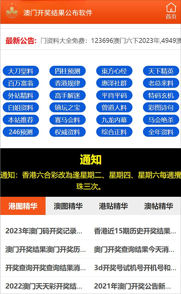 新澳精准正版资料免费-全面释义解释落实