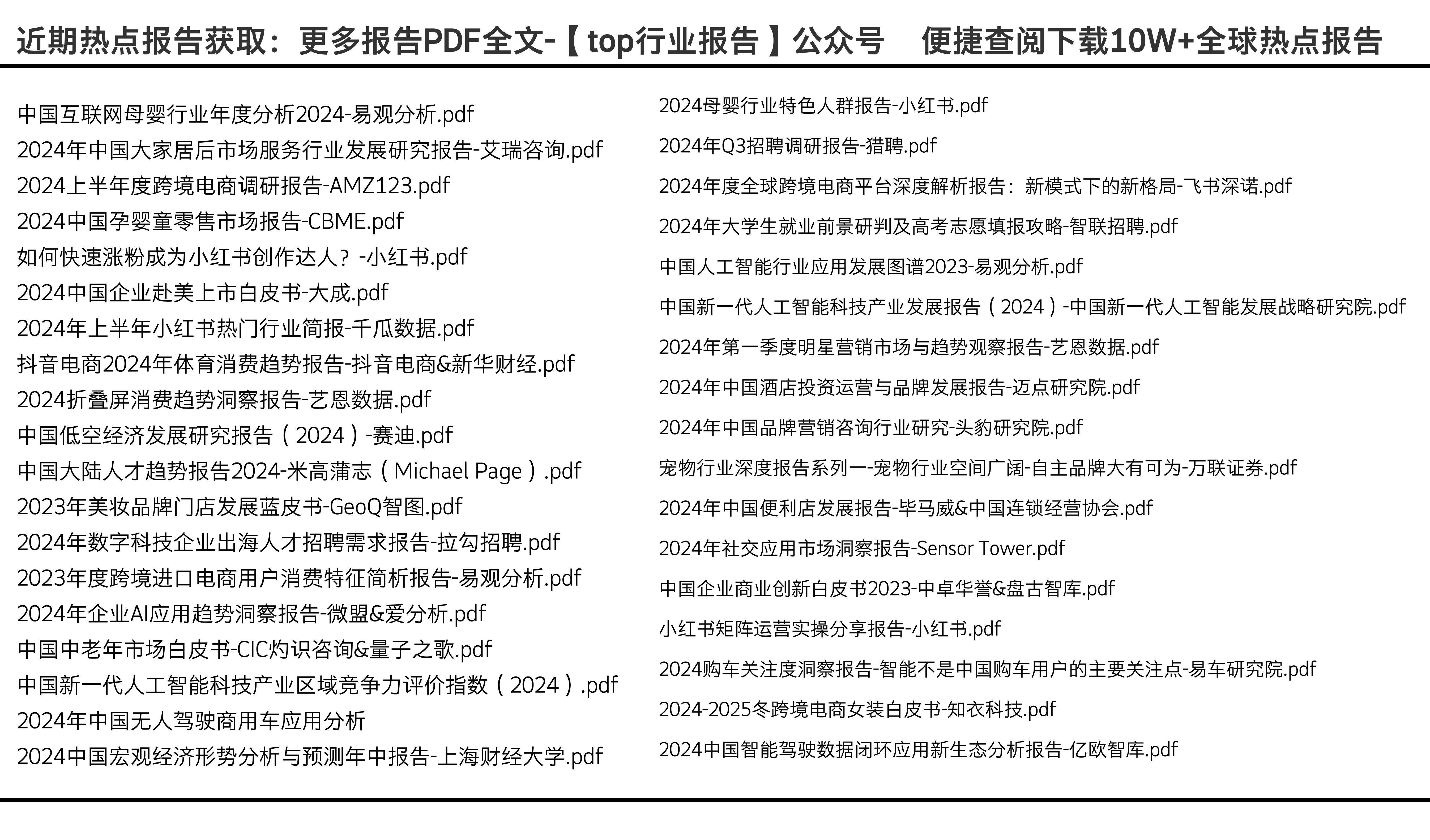 2024年全年资料免费大全优势-移动解释解析落实