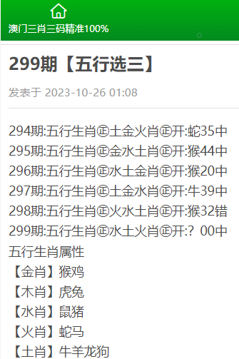 最精准的三肖三码资料-全面释义解释落实