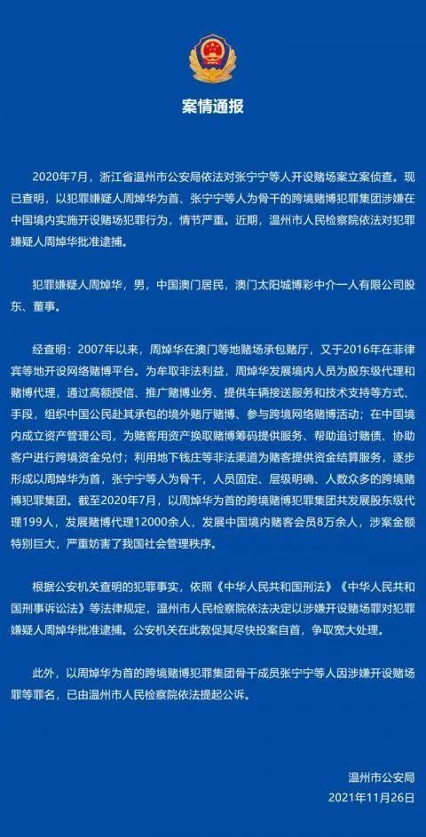 新澳门今晚开特马资料2024年11月-综合研究解释落实