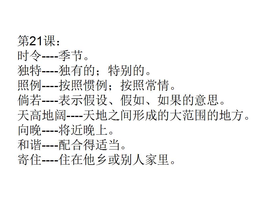 2024六开彩天天免费资料大全-讲解词语解释释义