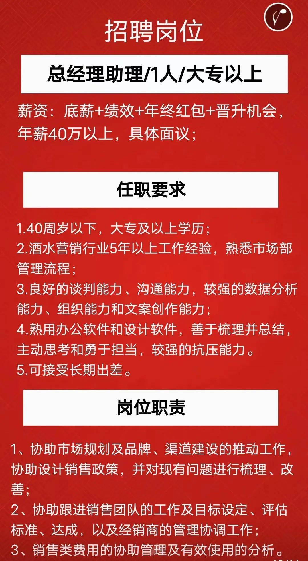 瑞丽招聘网最新招聘动态深度解析